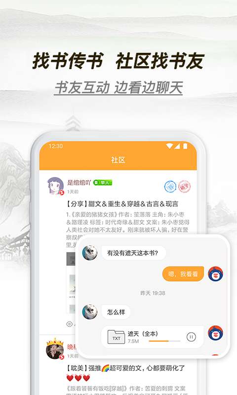 多友多书最新版下载官网