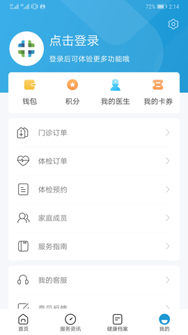 和谐医疗