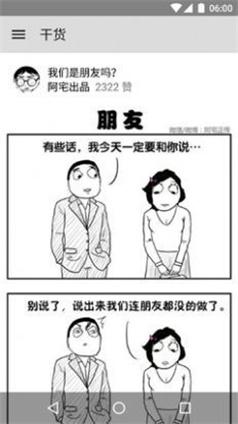 老王佛系安卓版