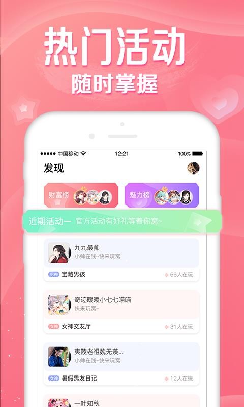 听音app下载最新版本苹果手机