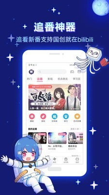 酷酷兔动漫app  v2.1.1图3