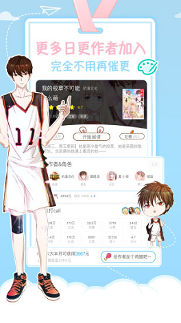星空漫画破解版下载安装最新版  v1.0图1