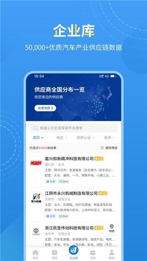 爱普搜APP免费下载  v1.0图3