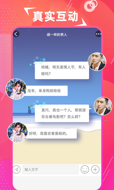 探美交友免费版官网登录下载