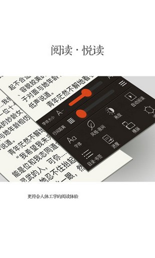红薯阅读app下载