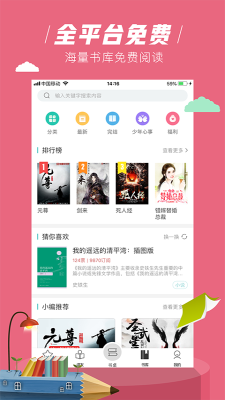 摩卡小说  v2.5.1图2