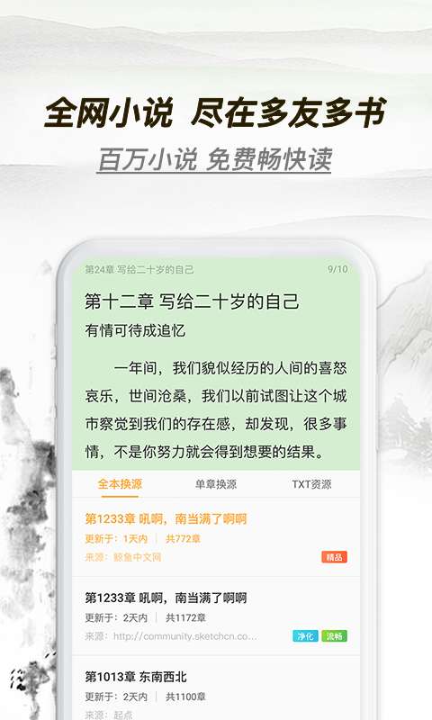多友多书软件下载官网免费  v1.0.0.640图1