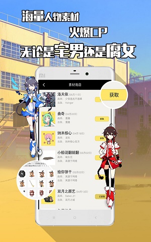 不画漫画安卓版下载软件免费  v1.0.0图4