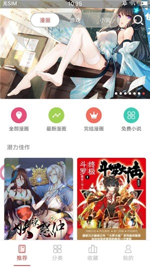 啵乐腐漫  v5.0.0图2