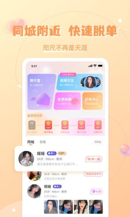 轻欢星球安卓版官网下载安装最新  v2.0.3图3