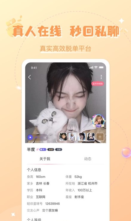 轻欢星球免费版官网下载安装最新版