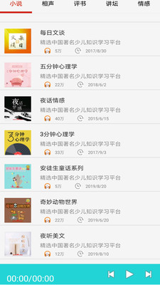 懒人免费听书小说在线听完整版  v10.0图2