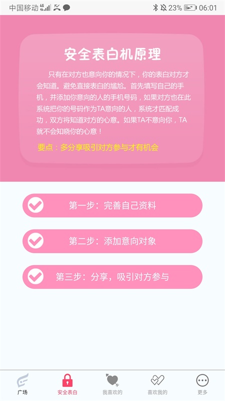 比翼谷免费版下载安装