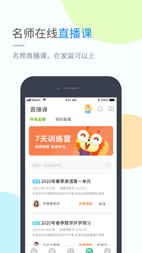 京师学习  v5.0.8.7图3