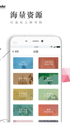 书巢阅读最新版软件下载