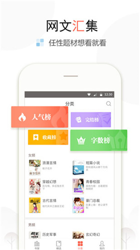 奇文小说系统免费阅读无弹窗
