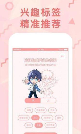 卡米漫画免登录最新版