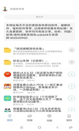 扶摇库