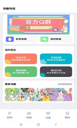 扶摇库  v1.1.2图3