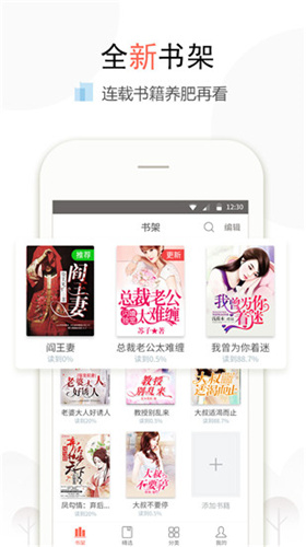 奇文小说系统免费阅读无弹窗  v1.3.2图3