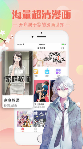 秋蝉漫画安卓版免费阅读全文