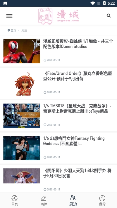 漫城网最新版下载安装免费  v1.0图1