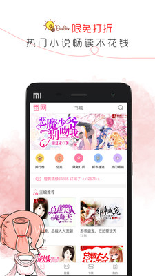 盗梦人小说网安卓版  v1.6.00图2
