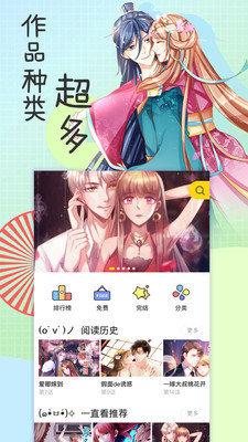 千层漫画免费版下载安装苹果  v1.0.0图2