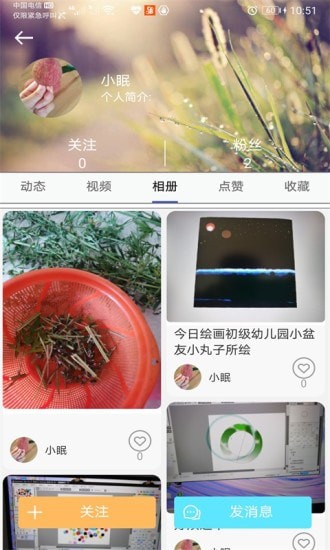心甜免费版