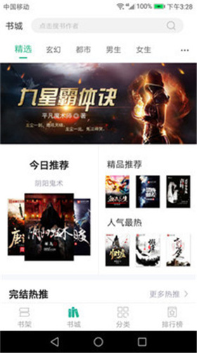 奇文小说系统免费阅读无弹窗  v1.3.2图2