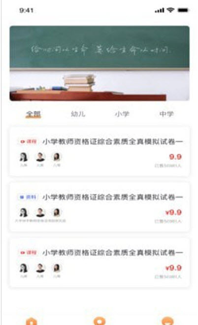 大学快学免费版