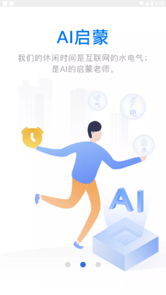 云账本app官网安卓版下载  v5.6.3图3