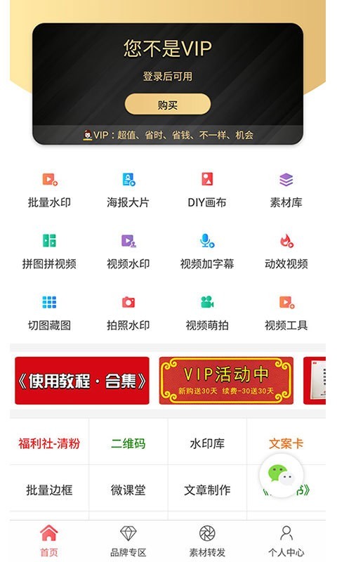 微商水印相机下载安装免费  v5.2.44图3