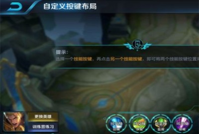 王者荣耀技能大师安卓版下载安装最新  v3.14.01图3