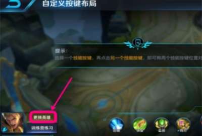 王者荣耀技能大师安卓版下载安装最新  v3.14.01图2