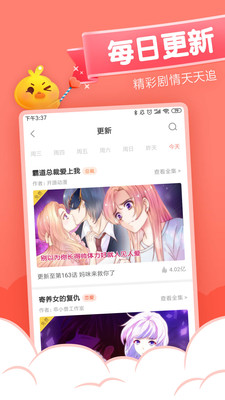 元气漫画下载免费安装  v1.4.0图3