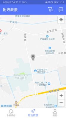 南京市急救志愿者