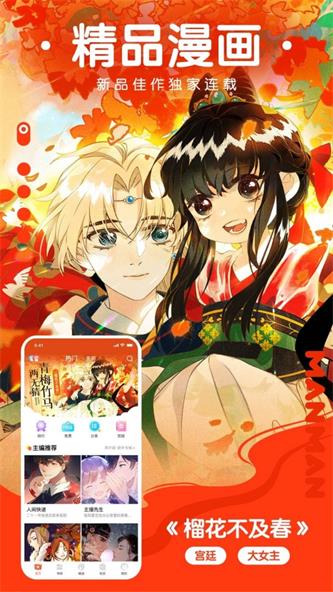 非非非非漫画2024  v1.0.0图1