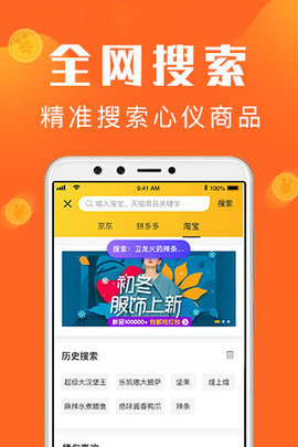 返利宝最新版  v1.0.55图3