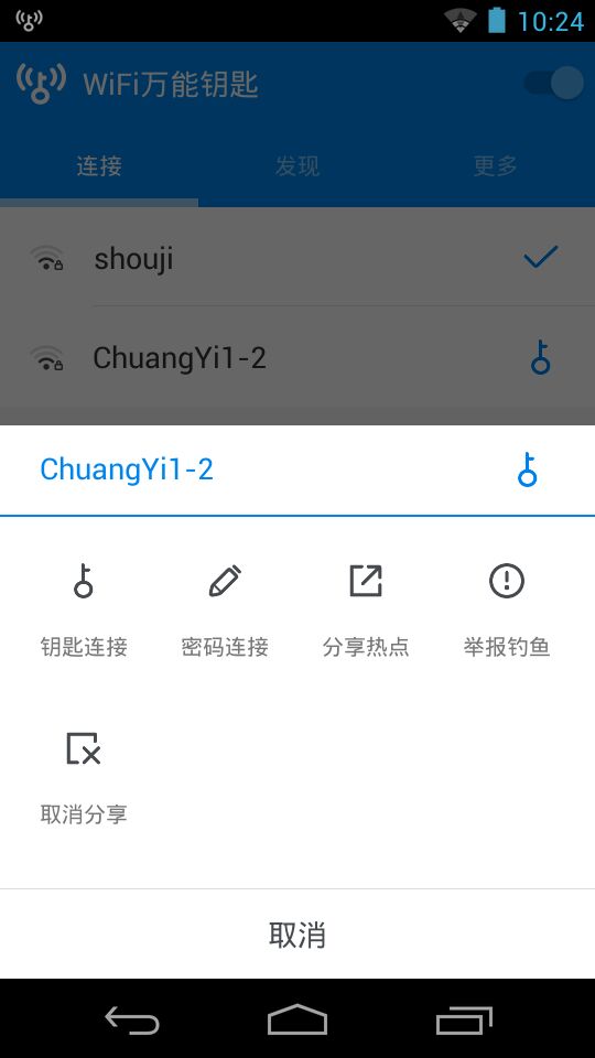 wifi大师国际版最新版本下载安装官网苹果手机