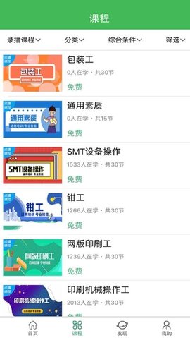 华文网校