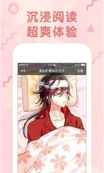 卡米漫画免登录手机版  v1.0.0图2