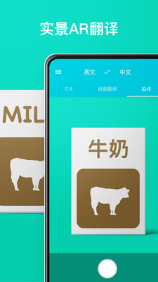有道翻译官下载安装手机版  v3.10.6图2