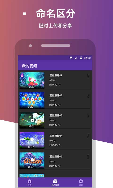 手机录屏大师  v6.0图3