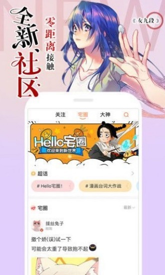 冷冬漫画手机版免费阅读下载  v1.0.0图2