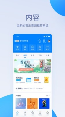 天猫精灵智能音箱软件下载安装  v1.0.0图3