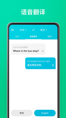 有道翻译官下载安装手机版  v3.10.6图1