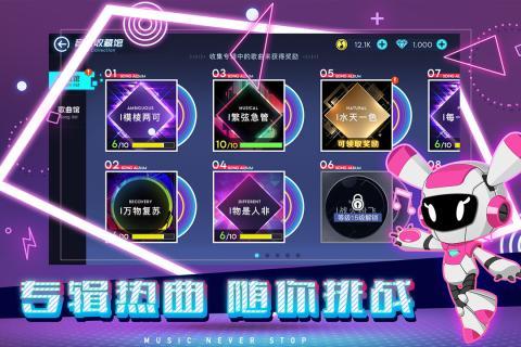 不休的音符  v1.16图2