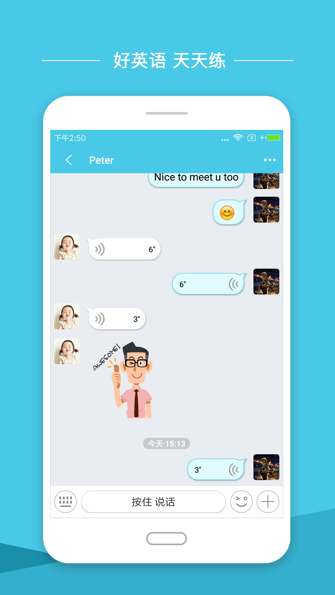 小学英语圈app下载