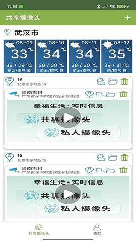 中天龙智能  v1.1.0图3